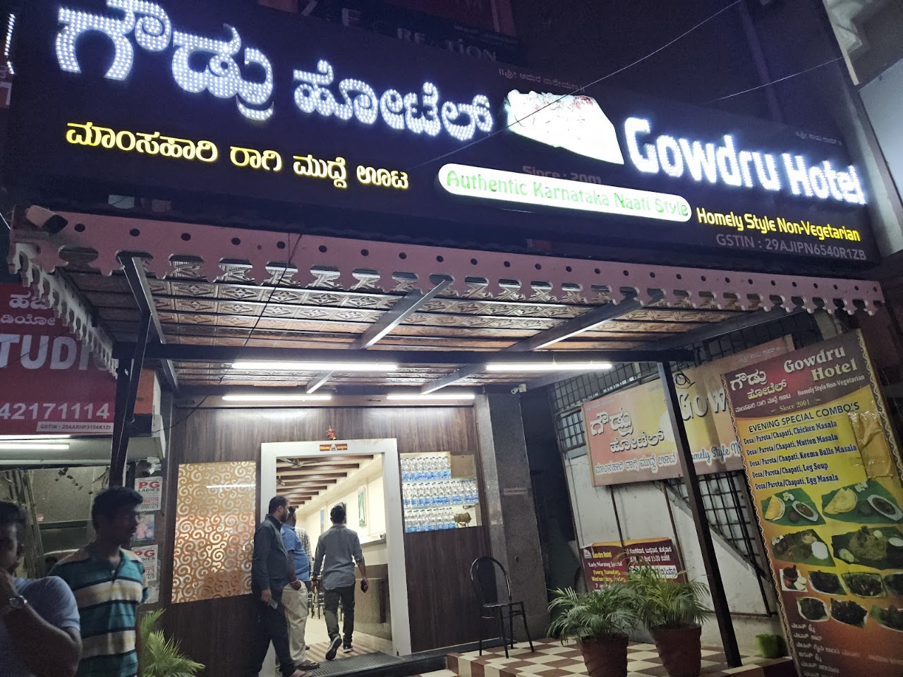 Gowdru hotel, photo 6 of 8 posted by diners