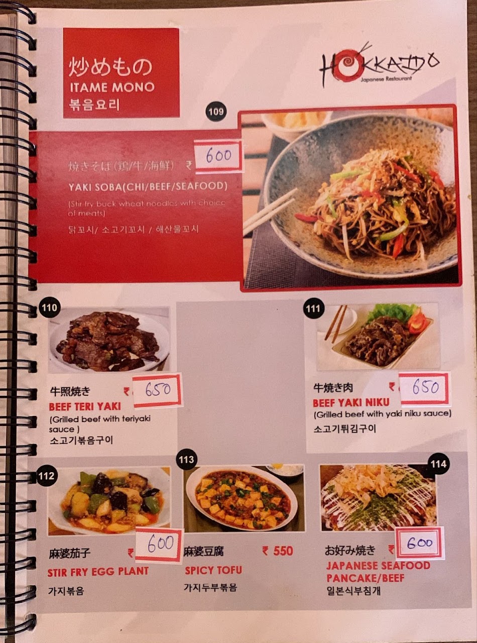 Hokkaido Japanese & korean Restaurants, photo 6 of 8 posted by diners