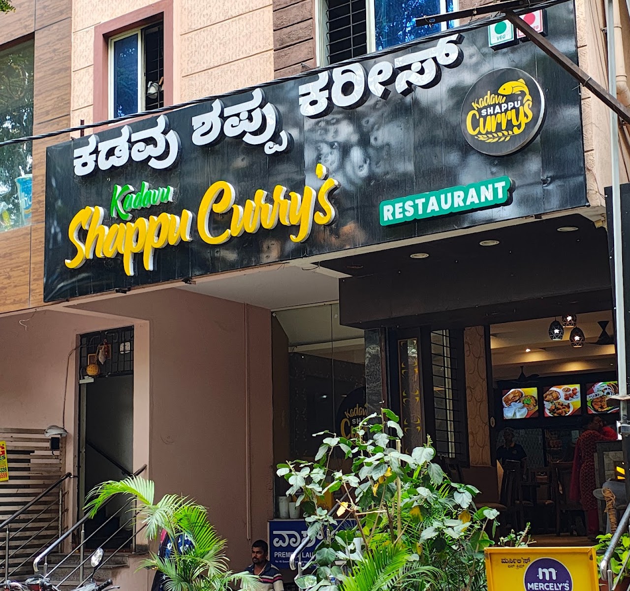 Kadavu Shappu Curry's, photo 6 of 8 posted by diners