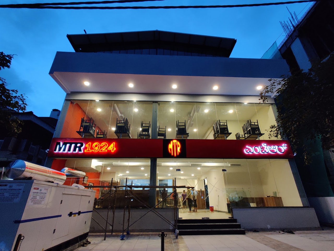 Another photo of MTR, posted by a diner