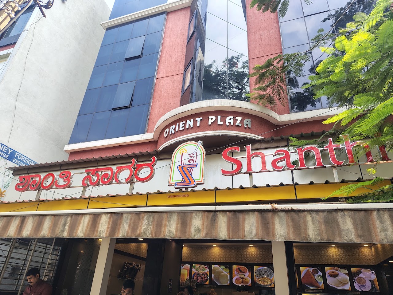 Another photo of Shanthi Sagar Hotel, posted by a diner