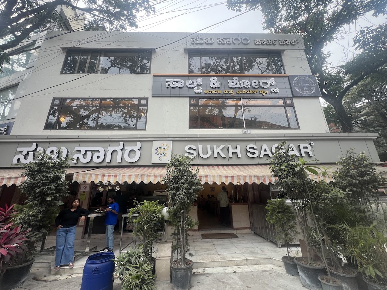 Sukh Sagar Restaurant, photo 6 of 8 posted by diners
