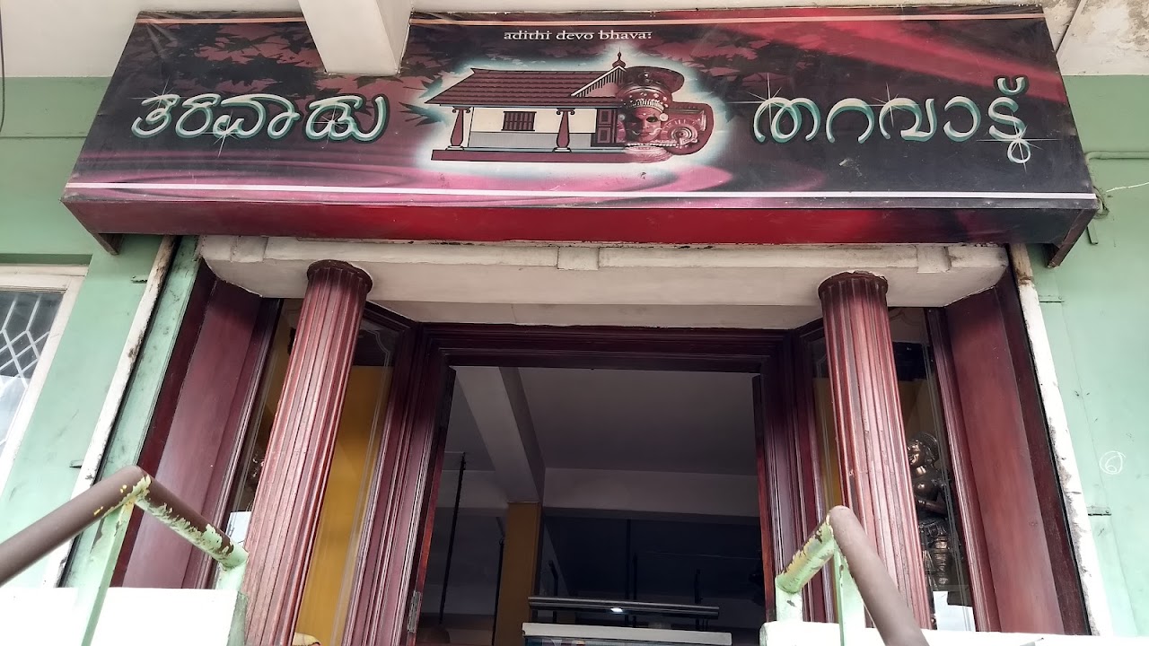 Another photo of Tharavadu Family Restaurant, posted by a diner